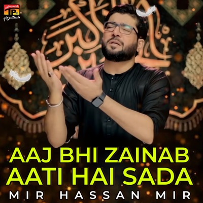 Aaj Bhi Zainab Aati Hai Sada Lyrics